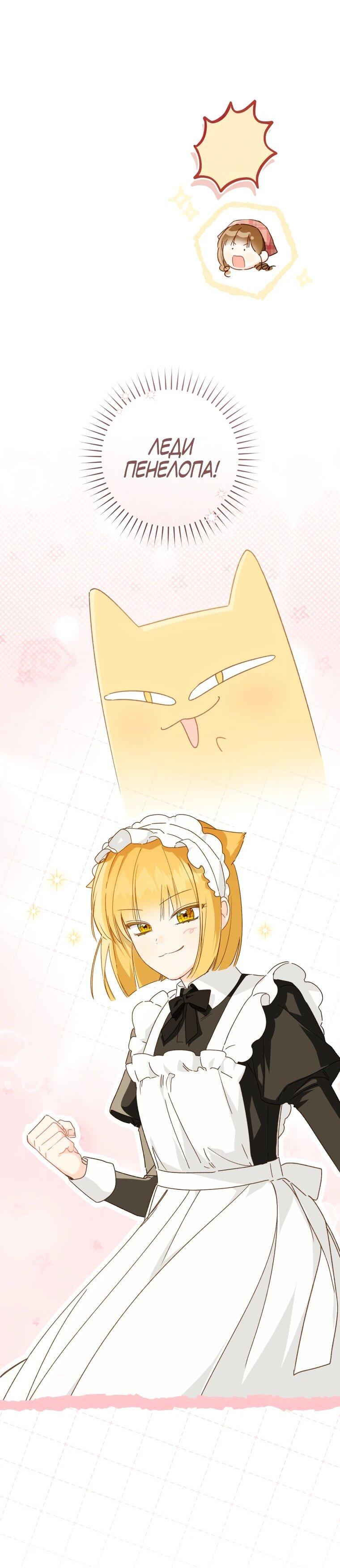 Манга Ферма Маронье близ императорского дворца - Глава 117 Страница 15