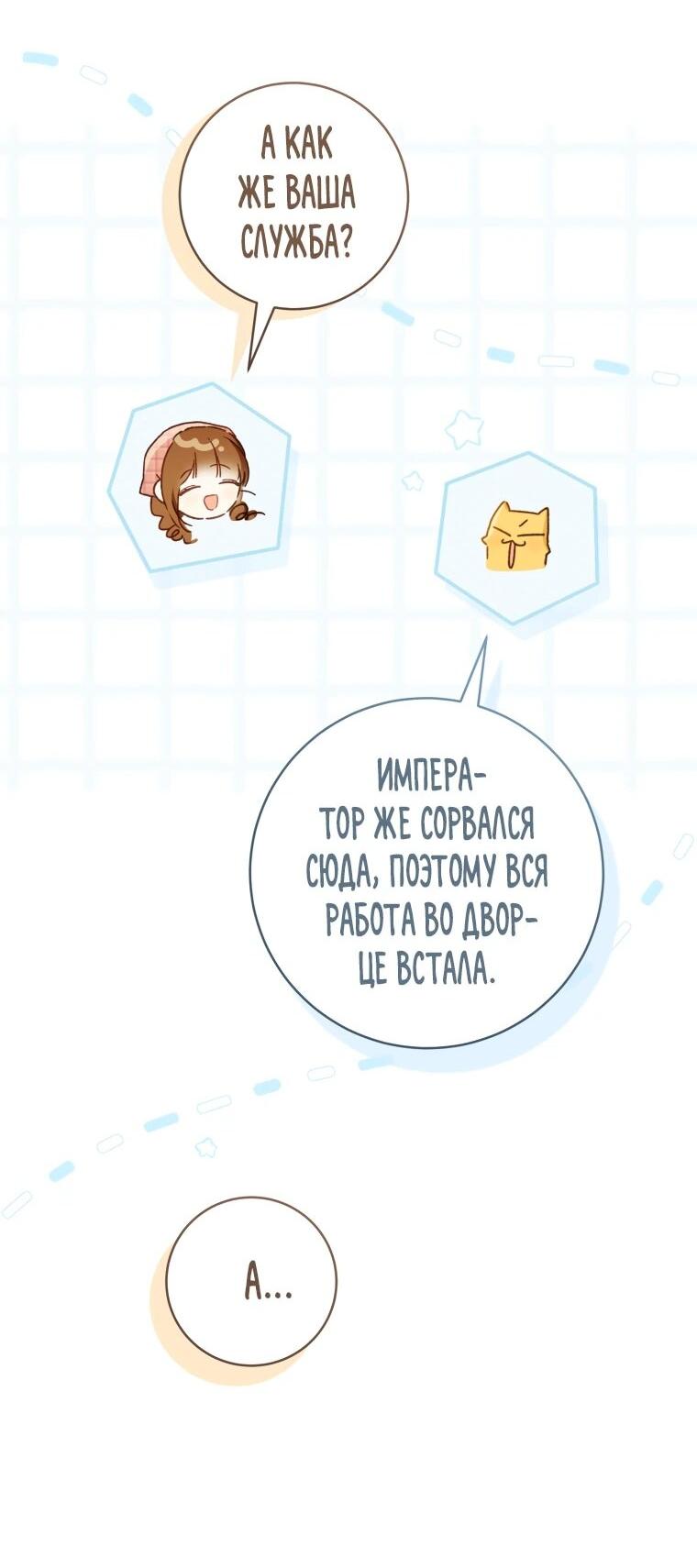 Манга Ферма Маронье близ императорского дворца - Глава 117 Страница 22