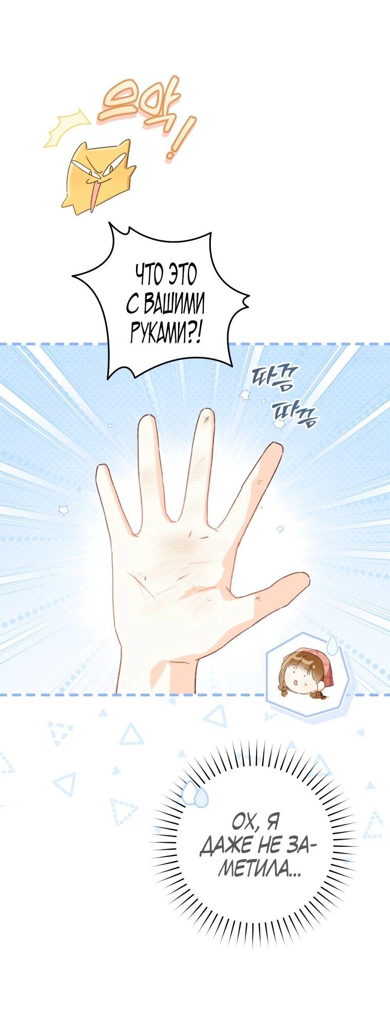 Манга Ферма Маронье близ императорского дворца - Глава 117 Страница 18