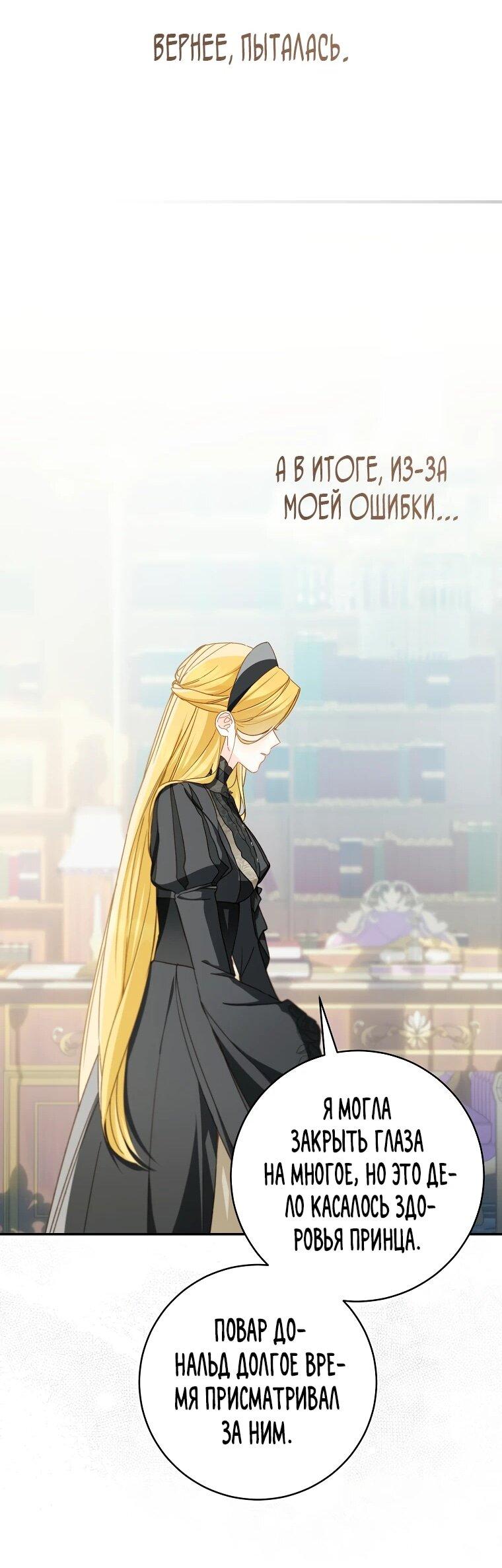 Манга Ферма Маронье близ императорского дворца - Глава 117 Страница 41
