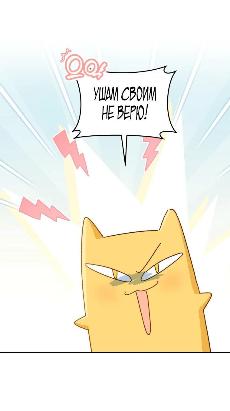 Манга Ферма Маронье близ императорского дворца - Глава 117 Страница 27