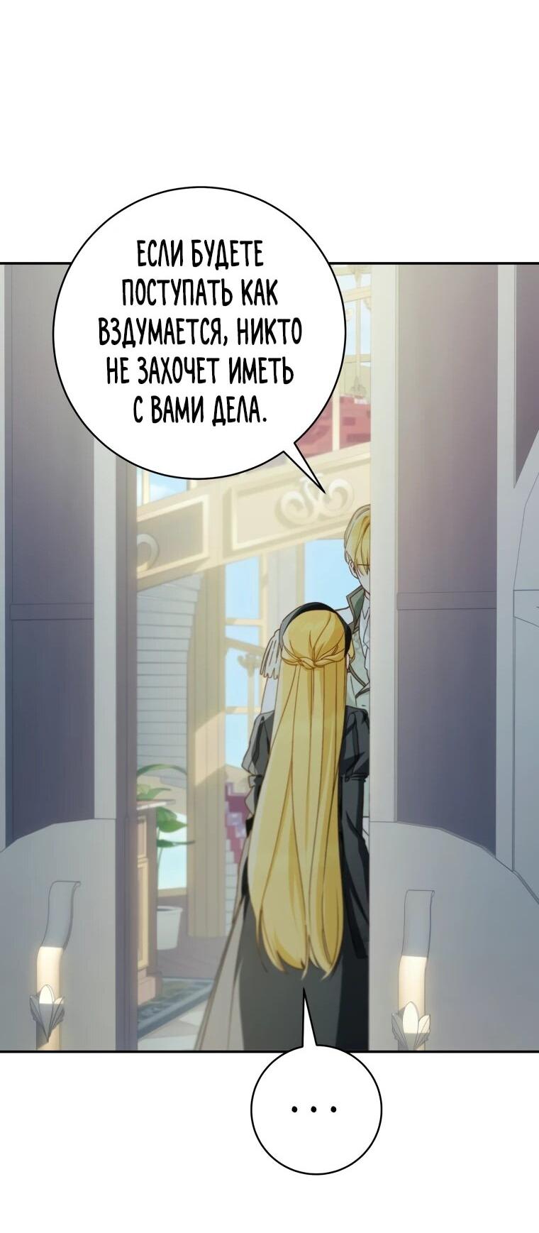 Манга Ферма Маронье близ императорского дворца - Глава 117 Страница 33