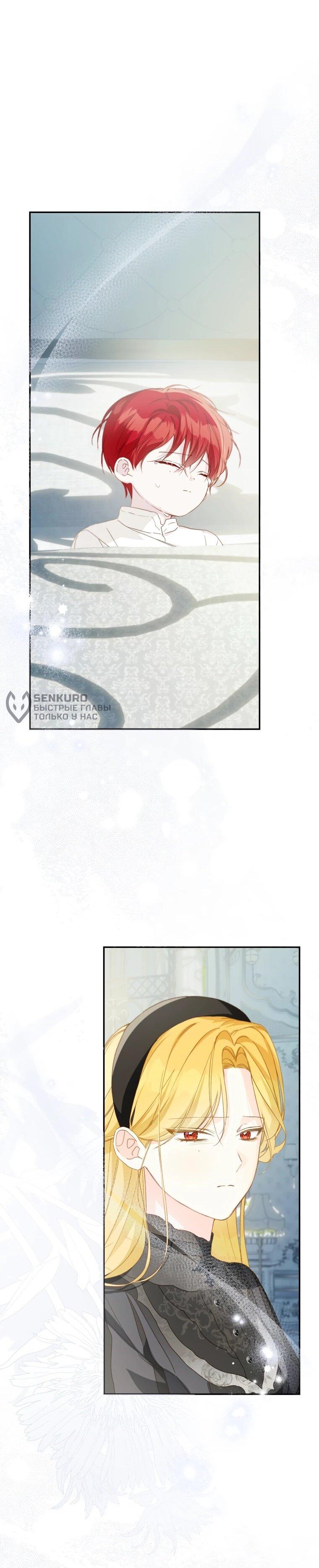 Манга Ферма Маронье близ императорского дворца - Глава 117 Страница 4