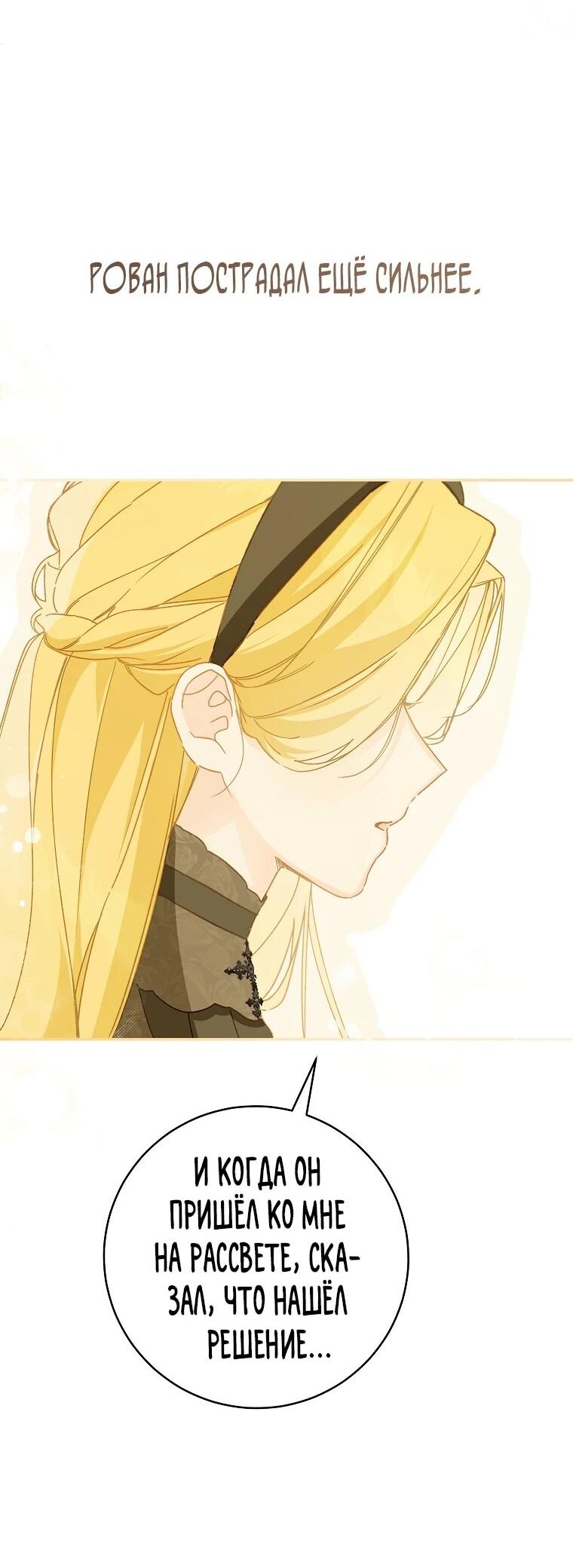 Манга Ферма Маронье близ императорского дворца - Глава 117 Страница 42