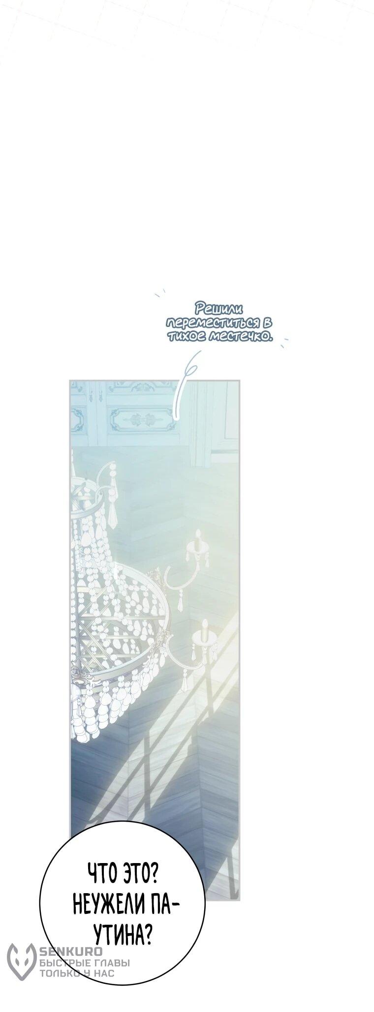 Манга Ферма Маронье близ императорского дворца - Глава 117 Страница 16