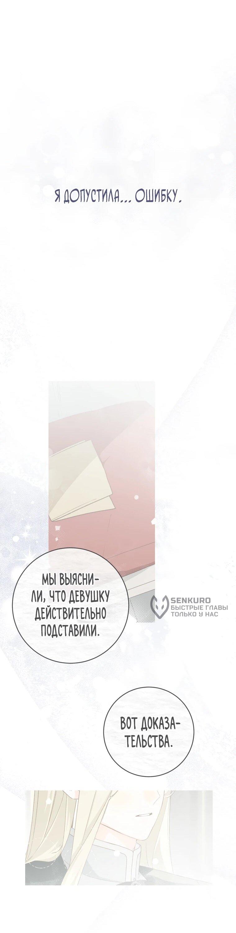 Манга Ферма Маронье близ императорского дворца - Глава 117 Страница 37