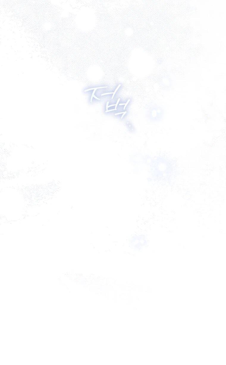 Манга Ферма Маронье близ императорского дворца - Глава 117 Страница 5