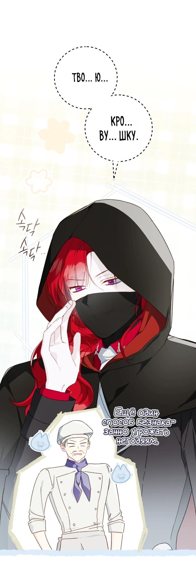 Манга Ферма Маронье близ императорского дворца - Глава 117 Страница 53