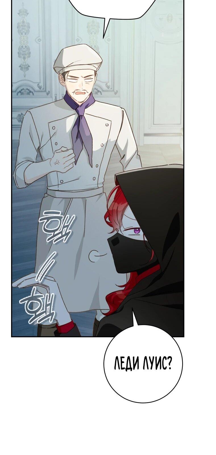 Манга Ферма Маронье близ императорского дворца - Глава 117 Страница 55