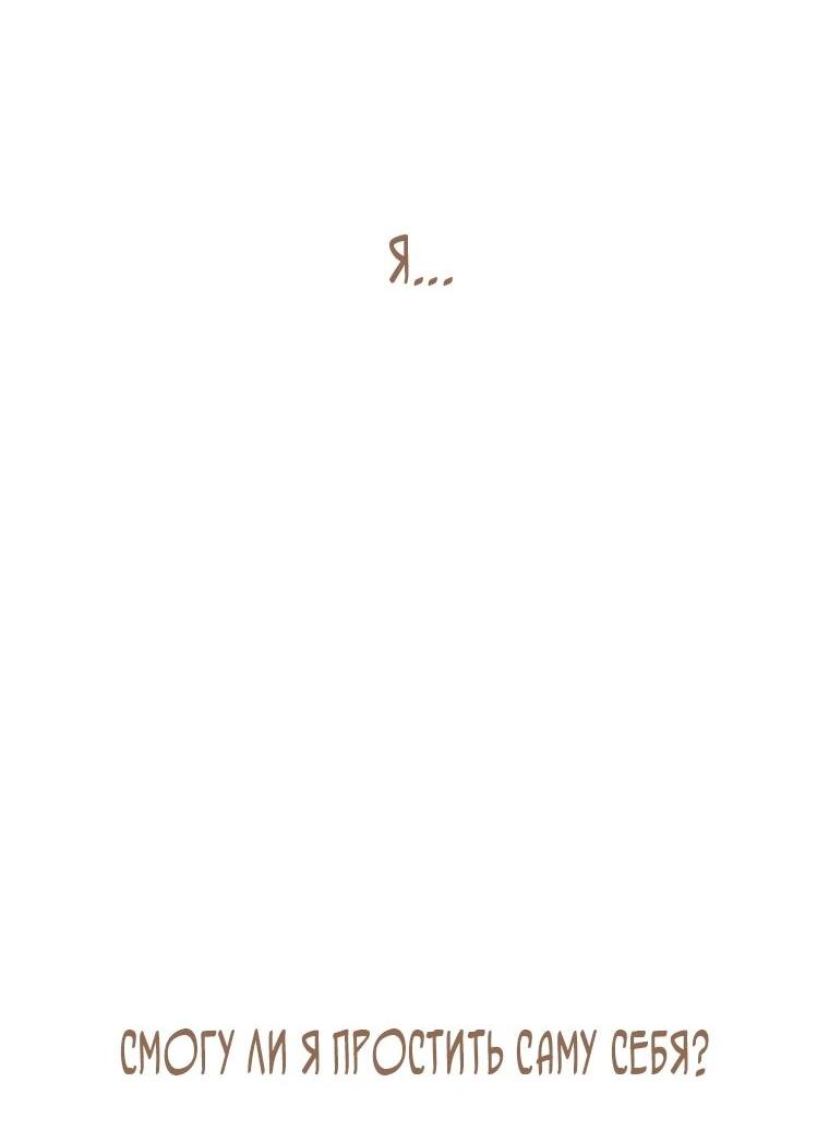 Манга Ферма Маронье близ императорского дворца - Глава 117 Страница 43