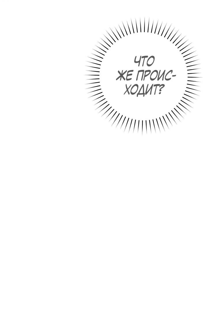 Манга Ферма Маронье близ императорского дворца - Глава 117 Страница 7