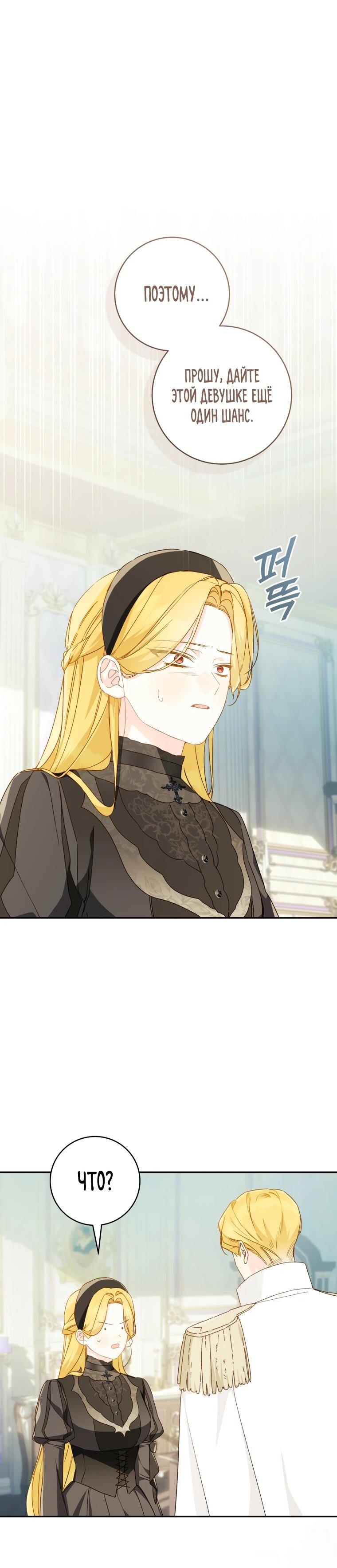 Манга Ферма Маронье близ императорского дворца - Глава 117 Страница 49