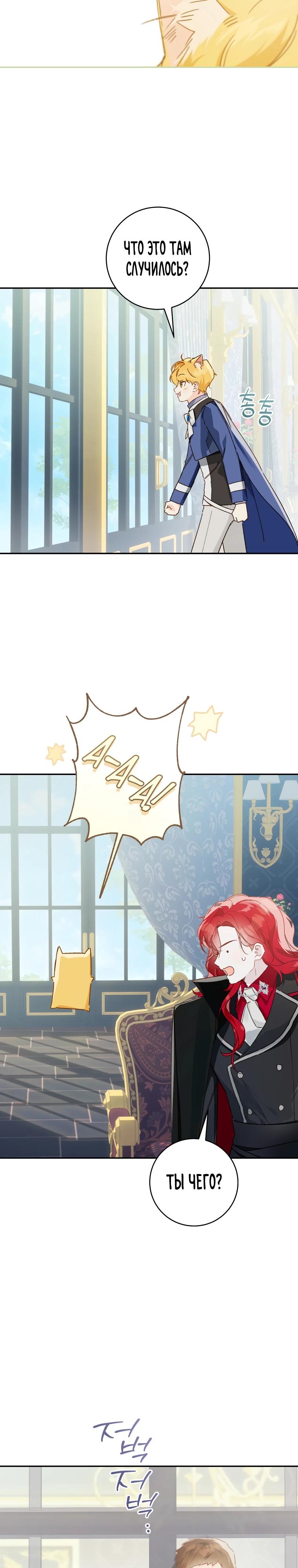 Манга Ферма Маронье близ императорского дворца - Глава 121 Страница 19