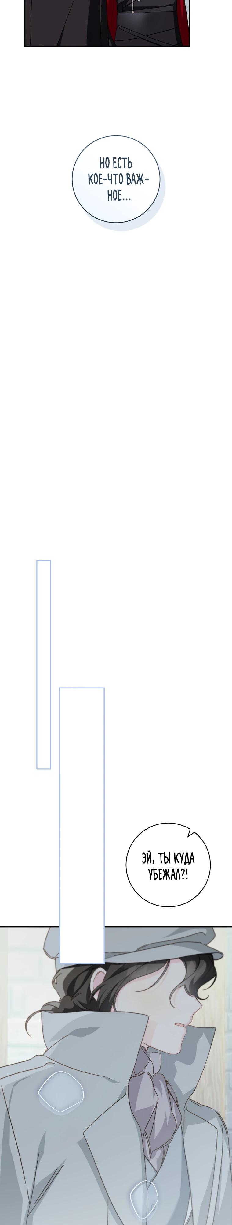 Манга Ферма Маронье близ императорского дворца - Глава 121 Страница 27