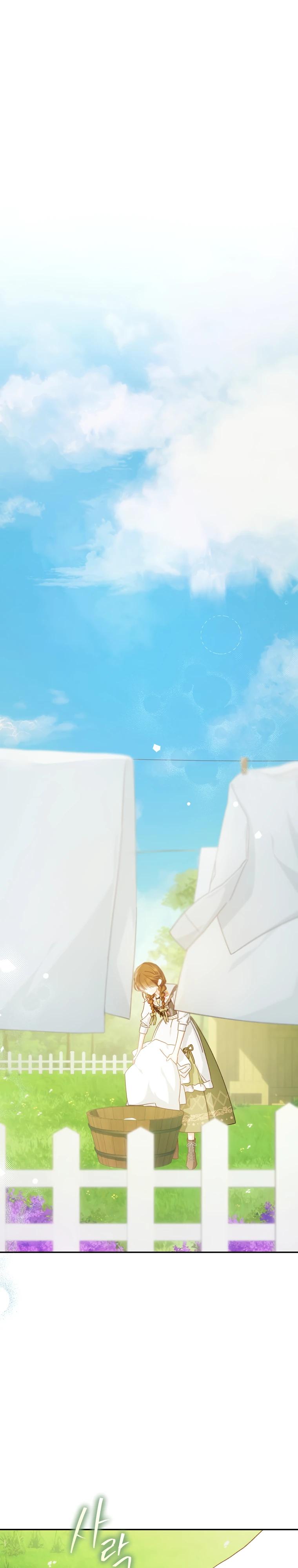 Манга Ферма Маронье близ императорского дворца - Глава 121 Страница 7