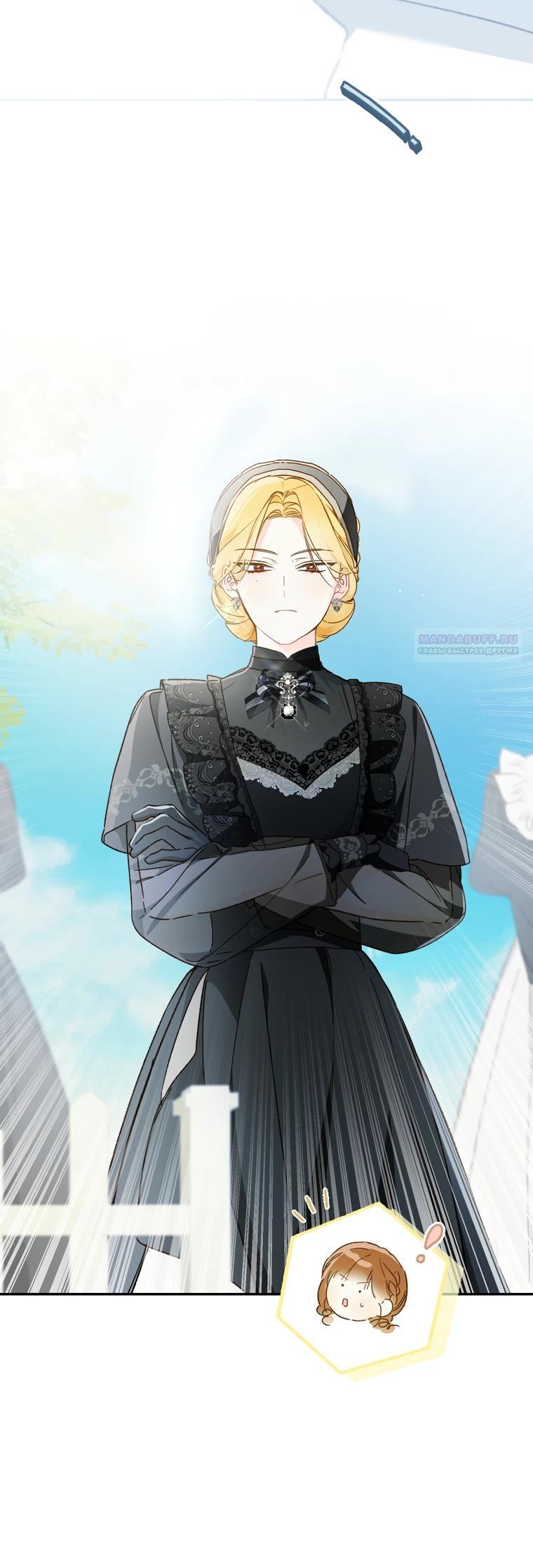 Манга Ферма Маронье близ императорского дворца - Глава 121 Страница 10