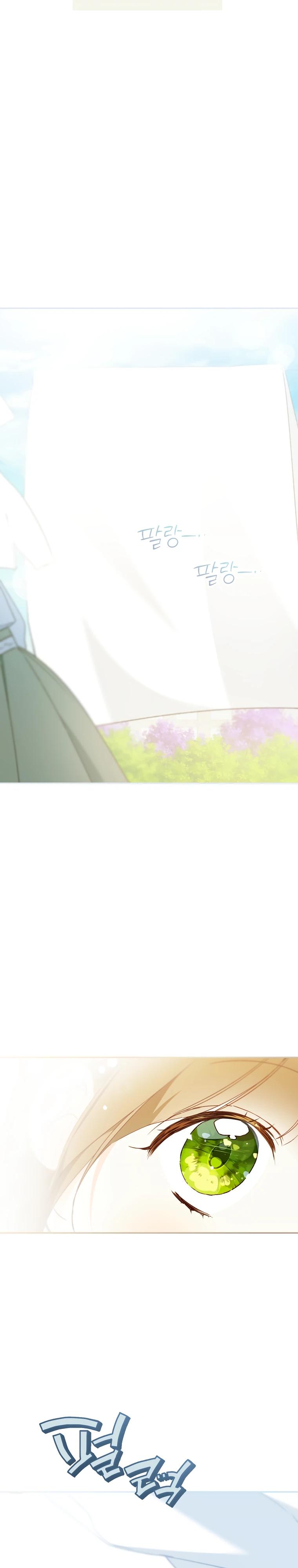 Манга Ферма Маронье близ императорского дворца - Глава 121 Страница 9