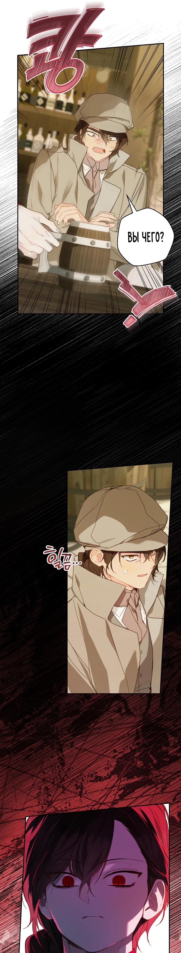 Манга Ферма Маронье близ императорского дворца - Глава 122 Страница 11