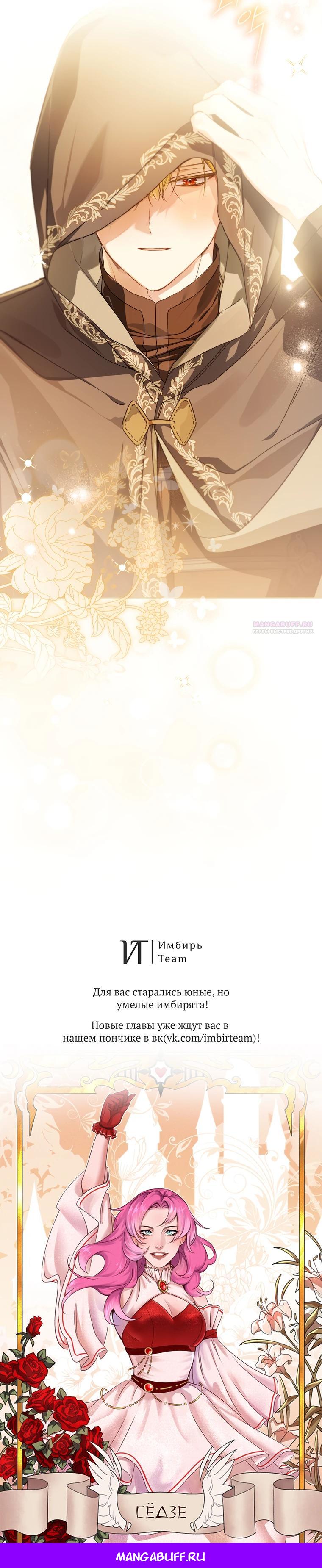 Манга Ферма Маронье близ императорского дворца - Глава 122 Страница 25