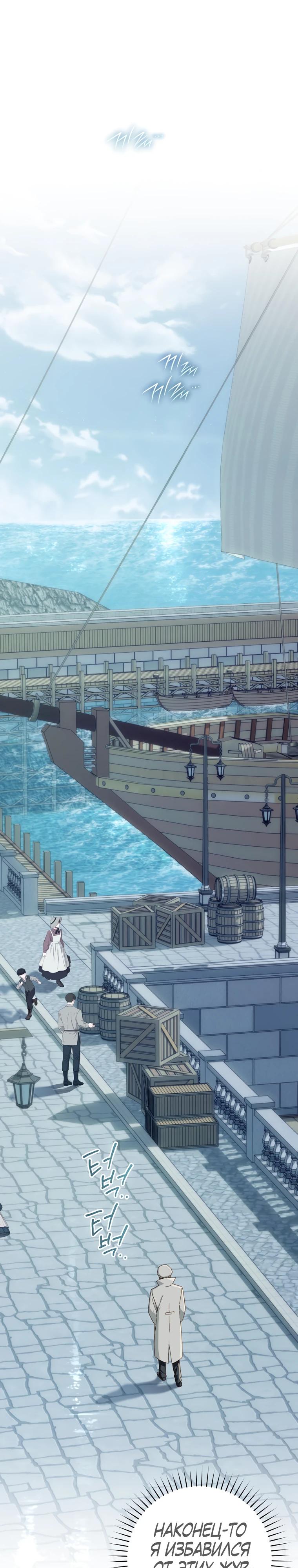 Манга Ферма Маронье близ императорского дворца - Глава 122 Страница 7