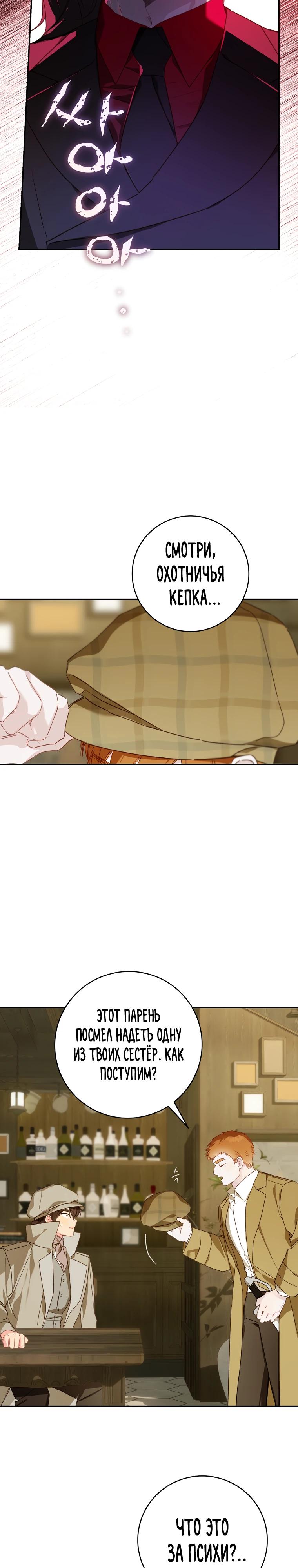 Манга Ферма Маронье близ императорского дворца - Глава 122 Страница 12