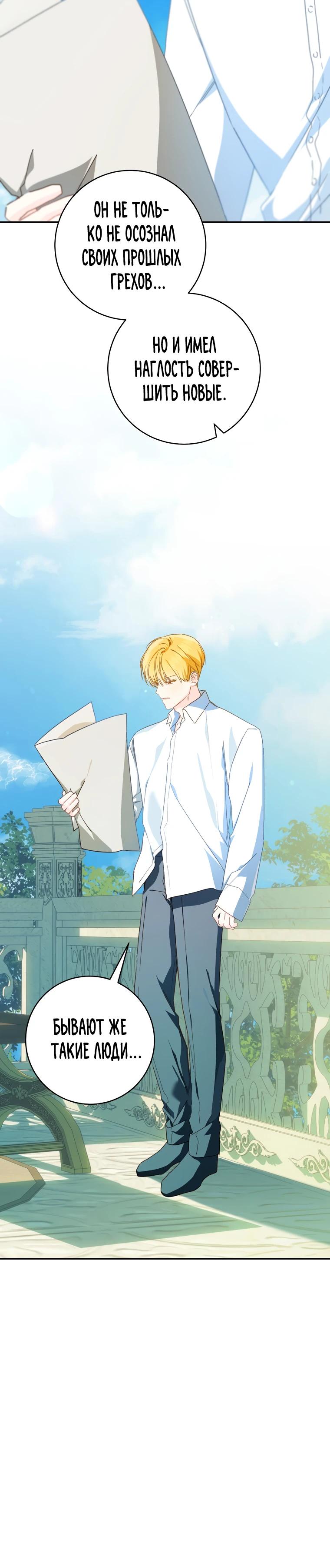 Манга Ферма Маронье близ императорского дворца - Глава 122 Страница 15