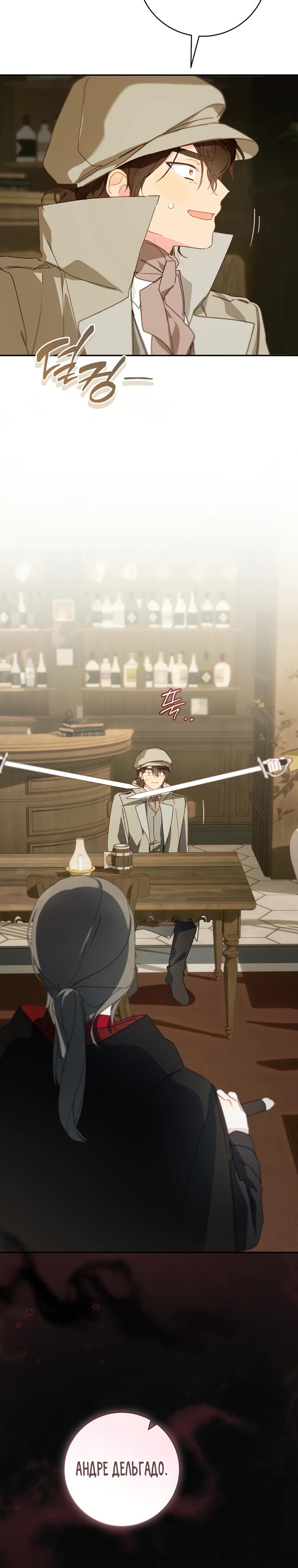 Манга Ферма Маронье близ императорского дворца - Глава 122 Страница 13