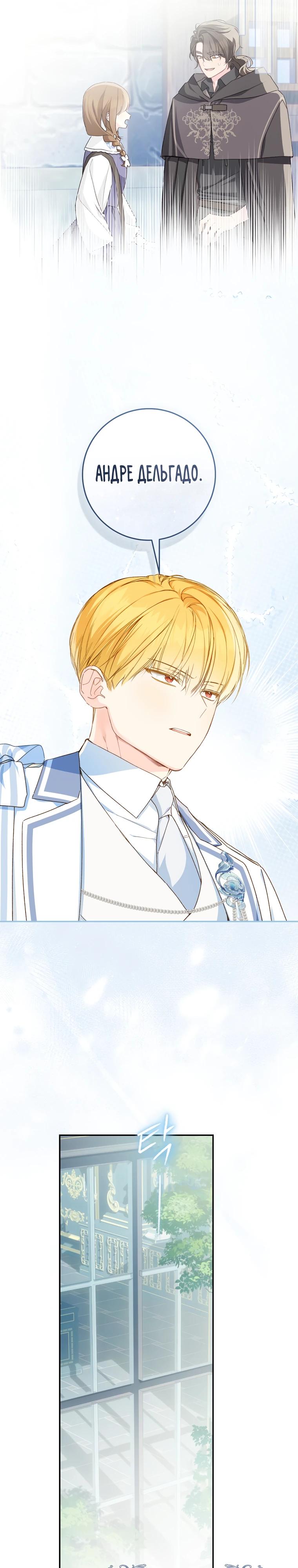 Манга Ферма Маронье близ императорского дворца - Глава 122 Страница 4