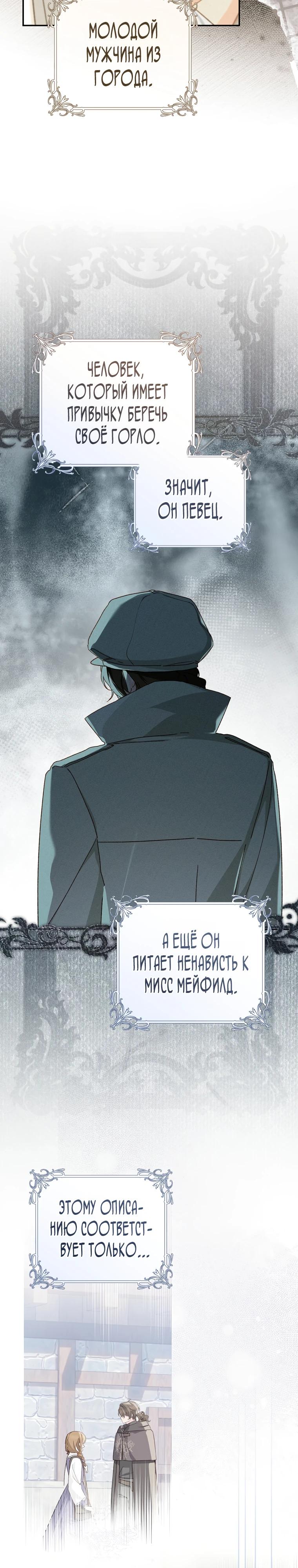 Манга Ферма Маронье близ императорского дворца - Глава 122 Страница 3