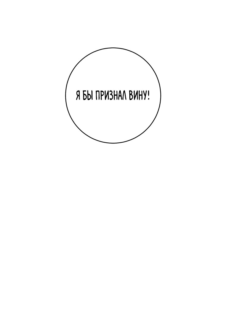 Манга Ферма Маронье близ императорского дворца - Глава 60 Страница 38
