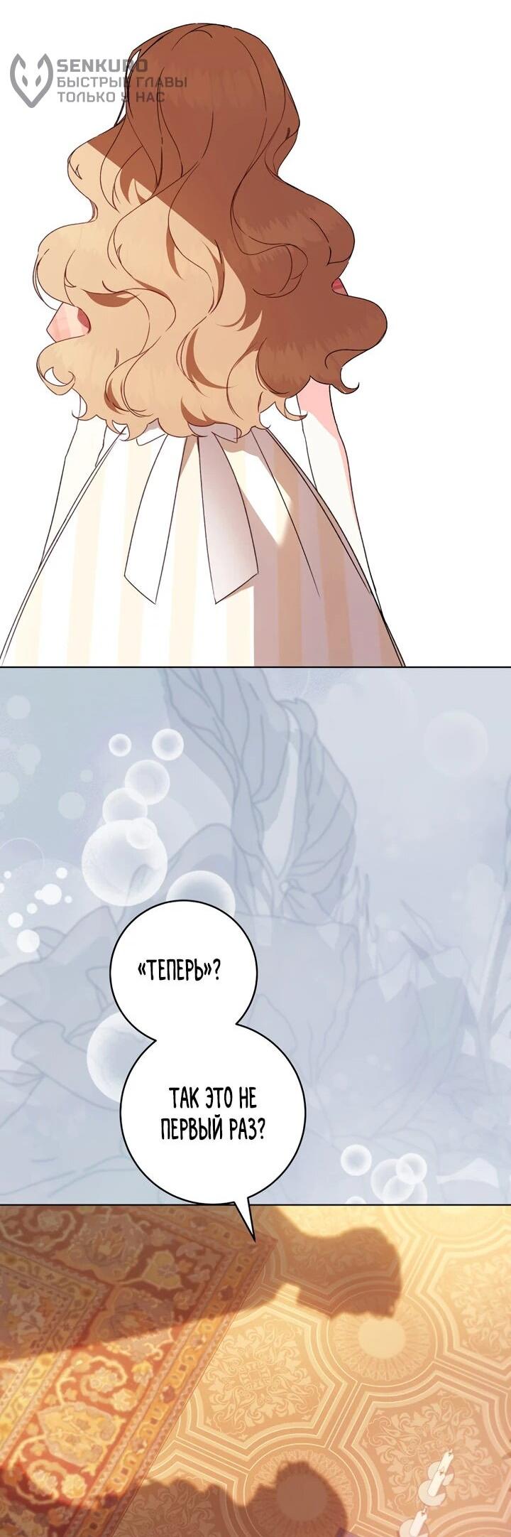 Манга Ферма Маронье близ императорского дворца - Глава 91 Страница 31