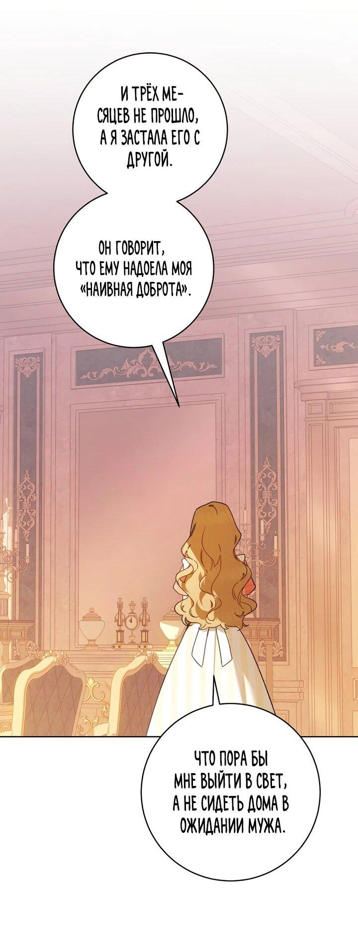 Манга Ферма Маронье близ императорского дворца - Глава 91 Страница 34