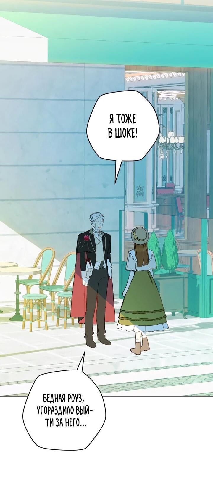 Манга Ферма Маронье близ императорского дворца - Глава 91 Страница 16