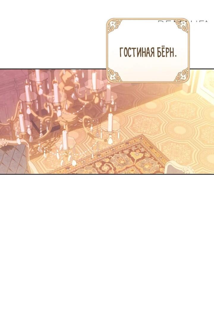 Манга Ферма Маронье близ императорского дворца - Глава 91 Страница 22