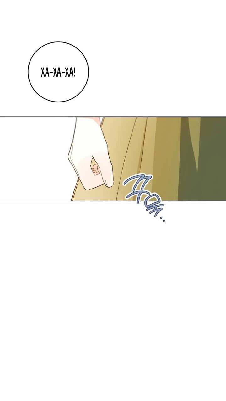 Манга Ферма Маронье близ императорского дворца - Глава 91 Страница 14