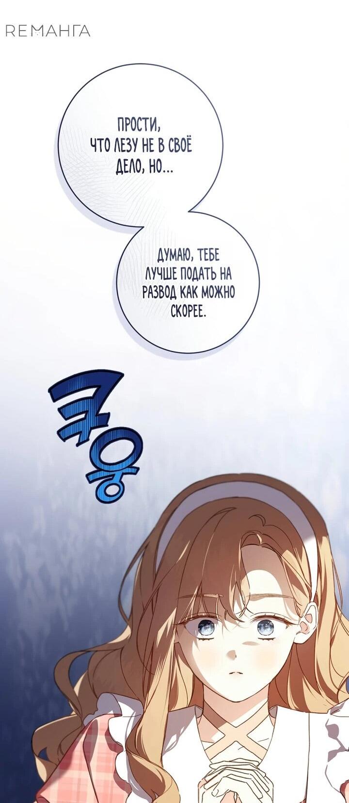 Манга Ферма Маронье близ императорского дворца - Глава 91 Страница 37