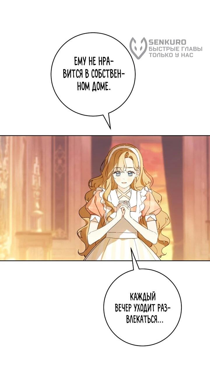 Манга Ферма Маронье близ императорского дворца - Глава 91 Страница 35