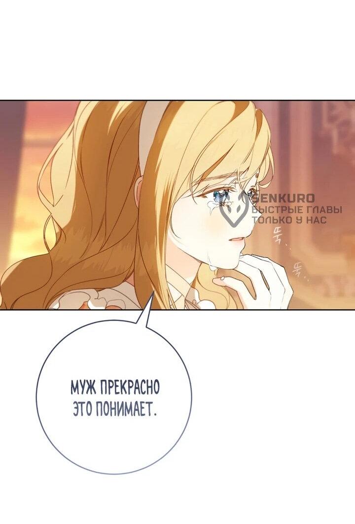 Манга Ферма Маронье близ императорского дворца - Глава 91 Страница 46