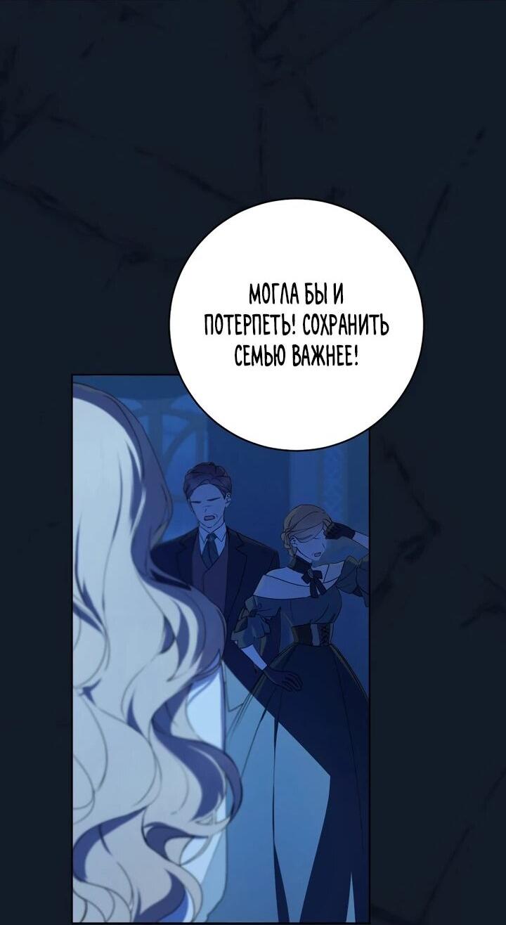 Манга Ферма Маронье близ императорского дворца - Глава 91 Страница 42