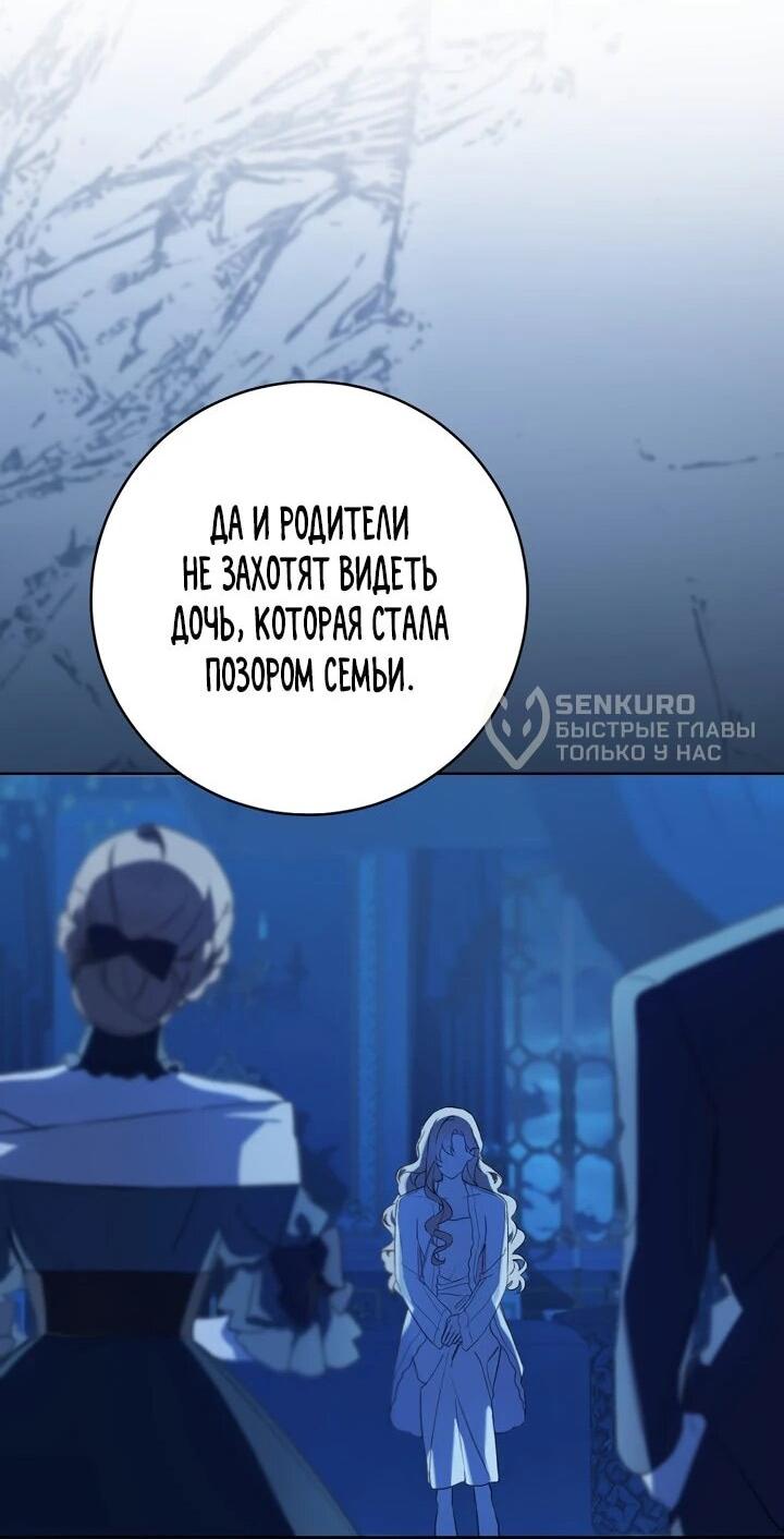 Манга Ферма Маронье близ императорского дворца - Глава 91 Страница 41