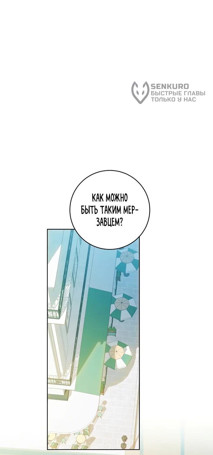 Манга Ферма Маронье близ императорского дворца - Глава 91 Страница 15