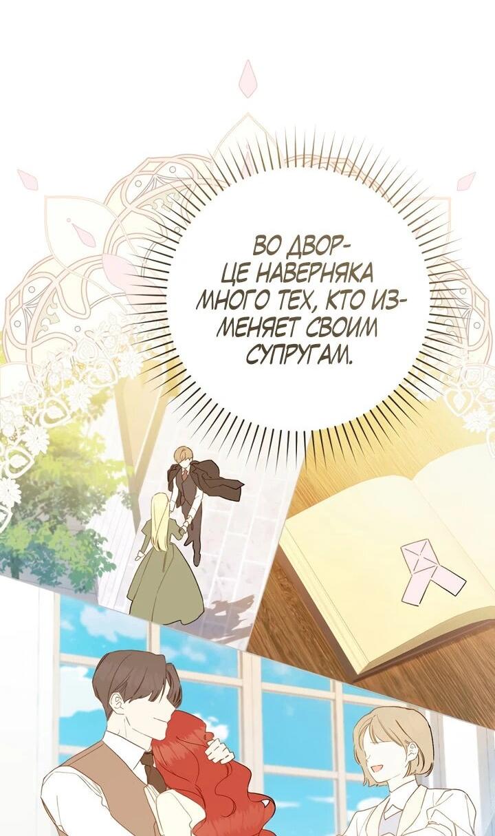 Манга Ферма Маронье близ императорского дворца - Глава 91 Страница 6