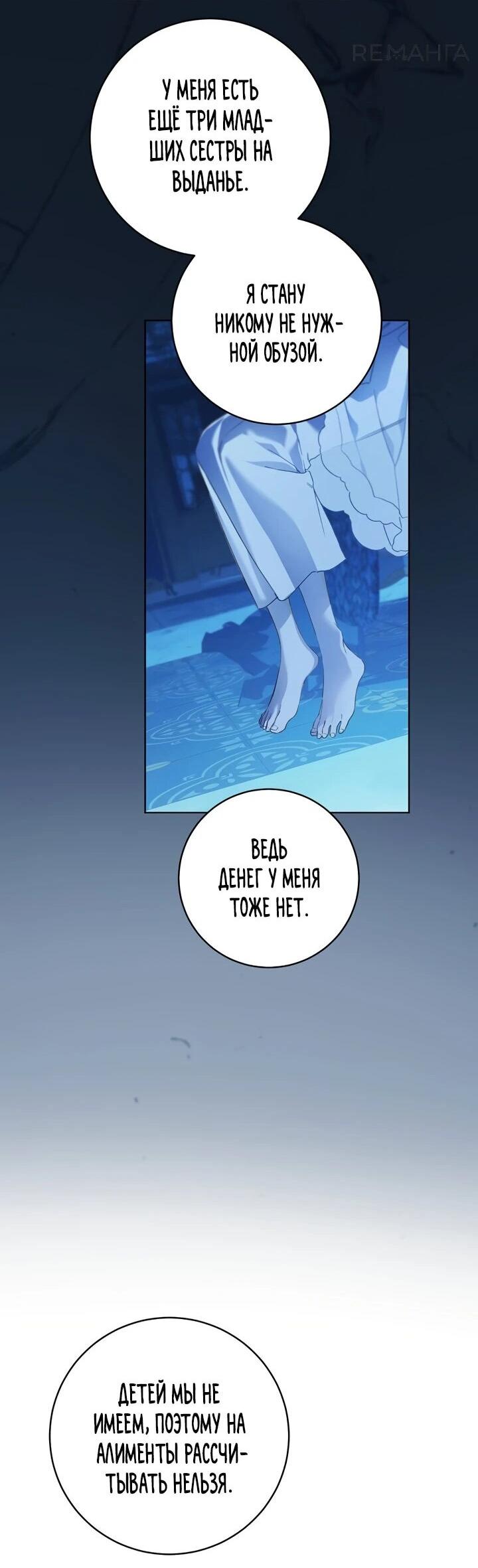 Манга Ферма Маронье близ императорского дворца - Глава 91 Страница 43