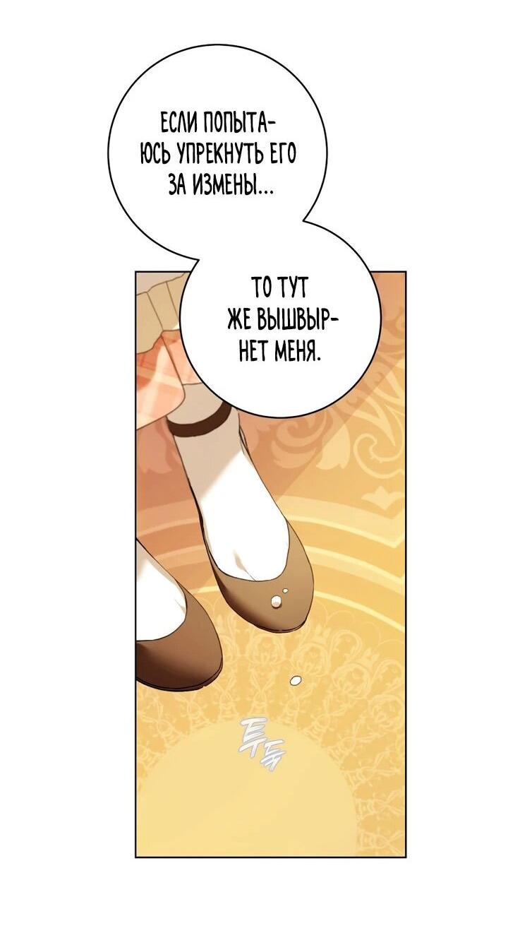 Манга Ферма Маронье близ императорского дворца - Глава 91 Страница 47