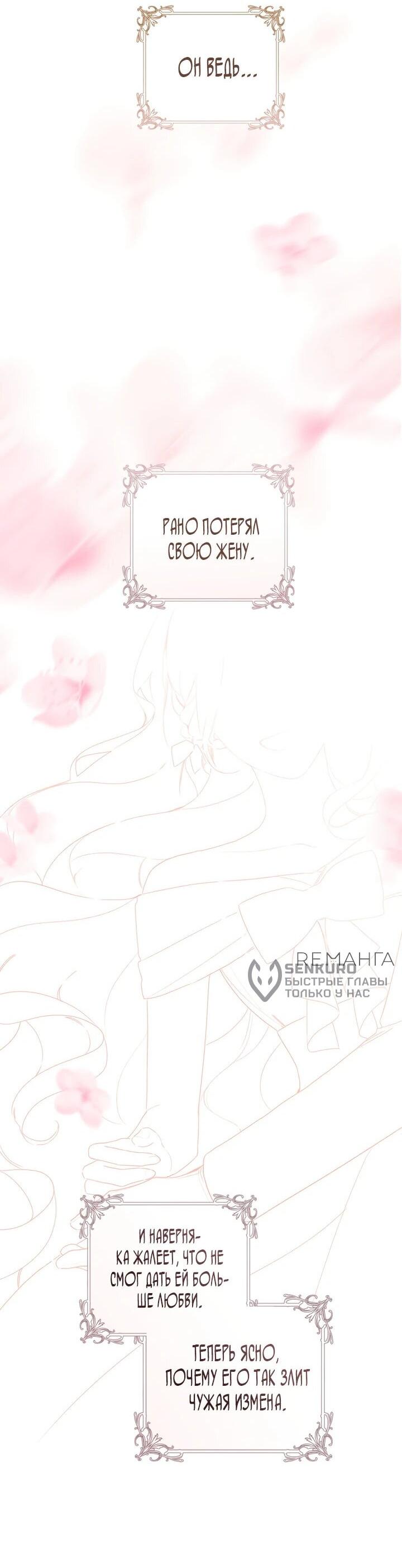 Манга Ферма Маронье близ императорского дворца - Глава 91 Страница 10