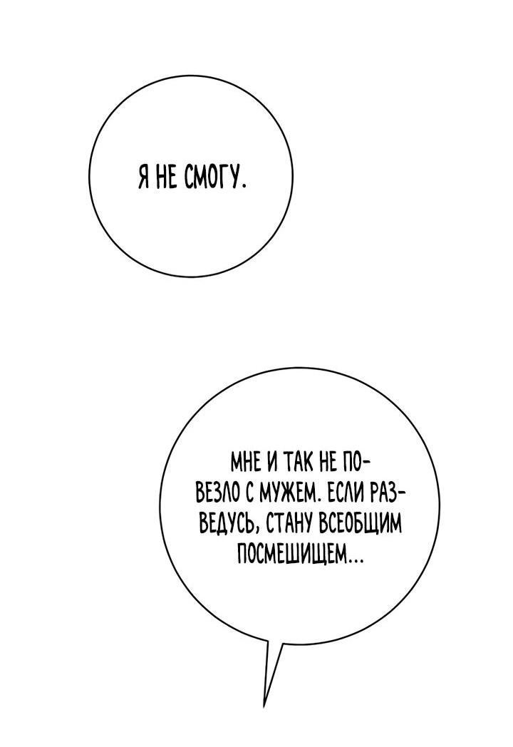 Манга Ферма Маронье близ императорского дворца - Глава 91 Страница 39