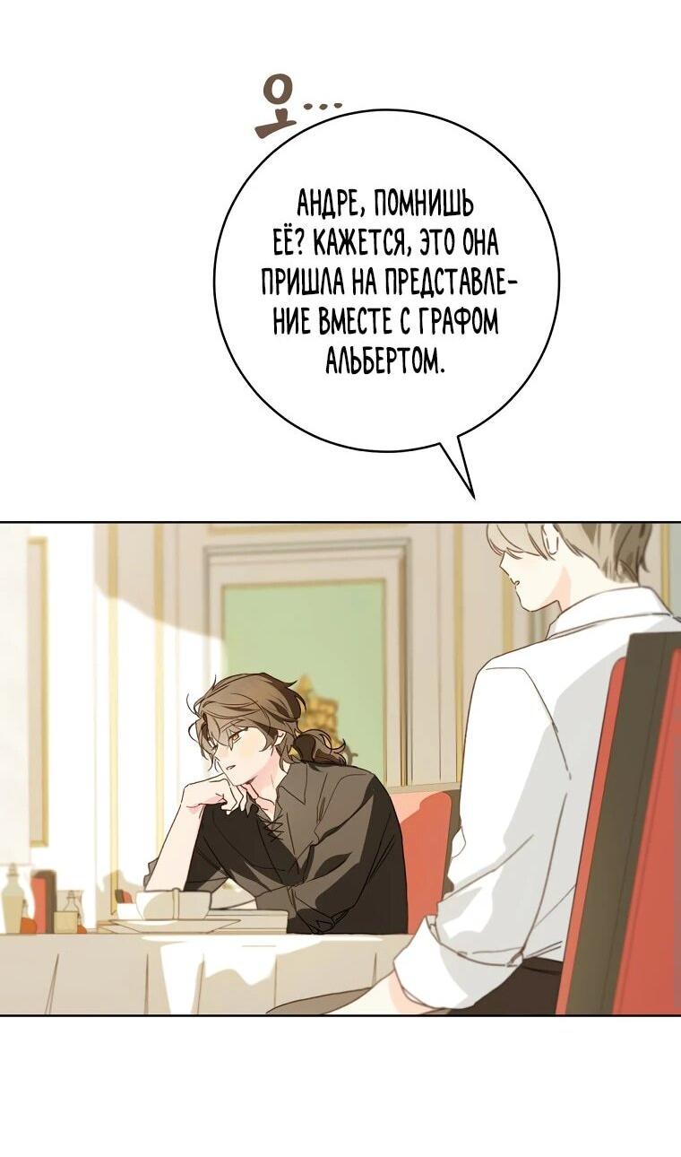 Манга Ферма Маронье близ императорского дворца - Глава 96 Страница 30