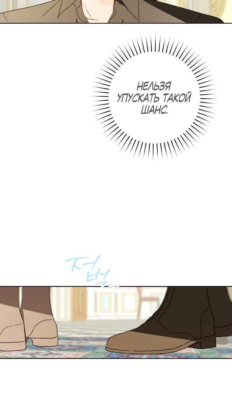 Манга Ферма Маронье близ императорского дворца - Глава 96 Страница 33