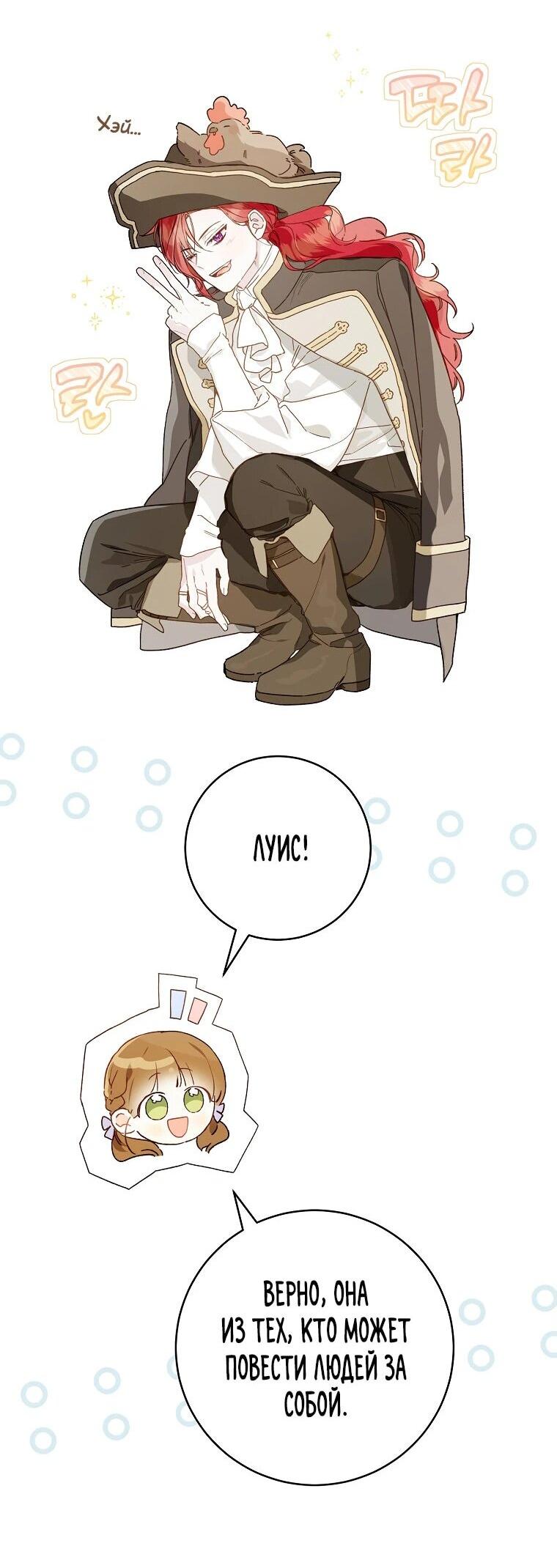 Манга Ферма Маронье близ императорского дворца - Глава 96 Страница 15