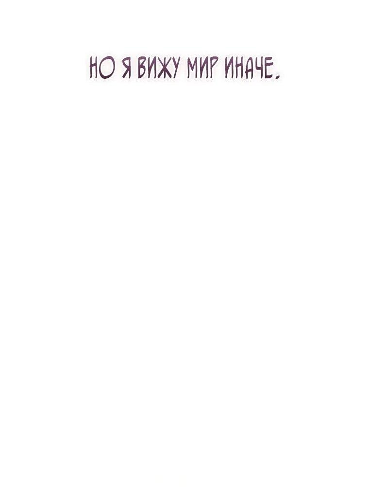 Манга Ферма Маронье близ императорского дворца - Глава 96 Страница 55